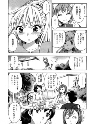 [久遠ミチヨシ] 絶対☆は～れむ 2_0051