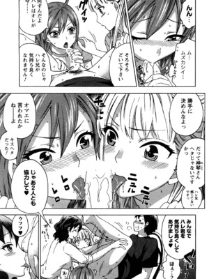 [久遠ミチヨシ] 絶対☆は～れむ 2_0057