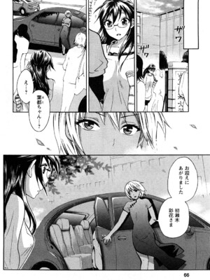 [久遠ミチヨシ] 絶対☆は～れむ 2_0066