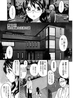 [久遠ミチヨシ] 絶対☆は～れむ 2_0067