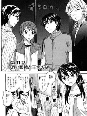 [久遠ミチヨシ] 絶対☆は～れむ 2_0068