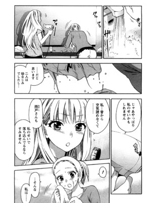 [久遠ミチヨシ] 絶対☆は～れむ 2_0071