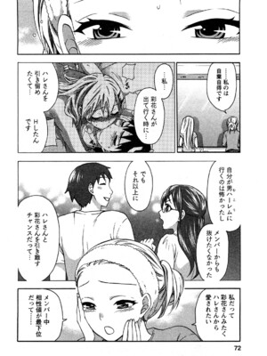 [久遠ミチヨシ] 絶対☆は～れむ 2_0072