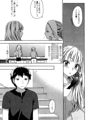 [久遠ミチヨシ] 絶対☆は～れむ 2_0073