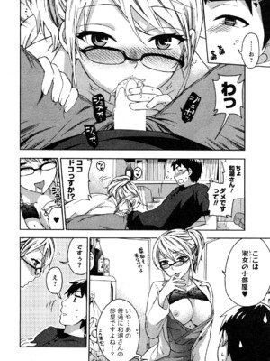 [久遠ミチヨシ] 絶対☆は～れむ 2_0076