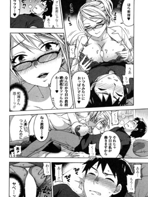 [久遠ミチヨシ] 絶対☆は～れむ 2_0078