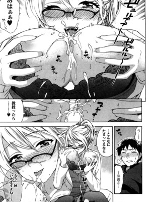 [久遠ミチヨシ] 絶対☆は～れむ 2_0079