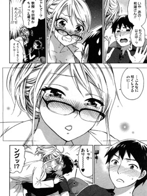 [久遠ミチヨシ] 絶対☆は～れむ 2_0080