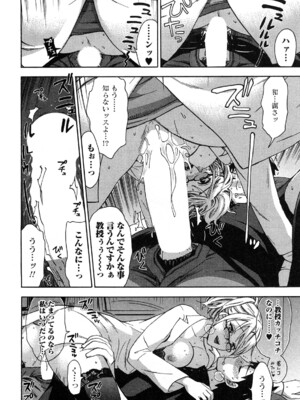 [久遠ミチヨシ] 絶対☆は～れむ 2_0082