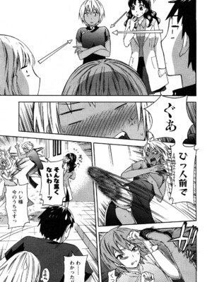 [久遠ミチヨシ] 絶対☆は～れむ 2_0091