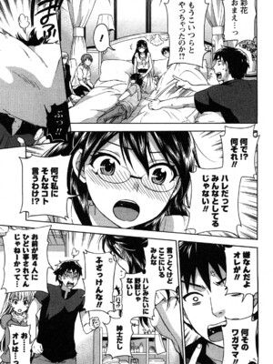 [久遠ミチヨシ] 絶対☆は～れむ 2_0093