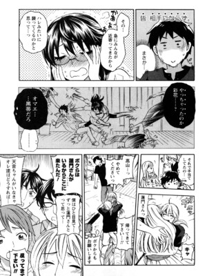 [久遠ミチヨシ] 絶対☆は～れむ 2_0095