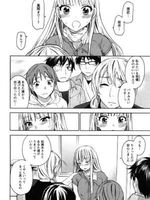 [久遠ミチヨシ] 絶対☆は～れむ 2_0096