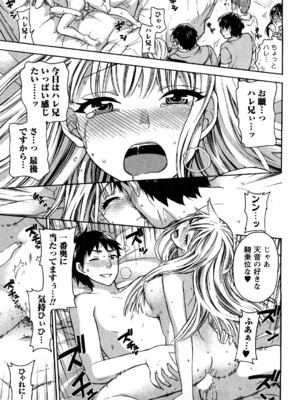 [久遠ミチヨシ] 絶対☆は～れむ 2_0103