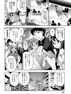 [久遠ミチヨシ] 絶対☆は～れむ 2_0106