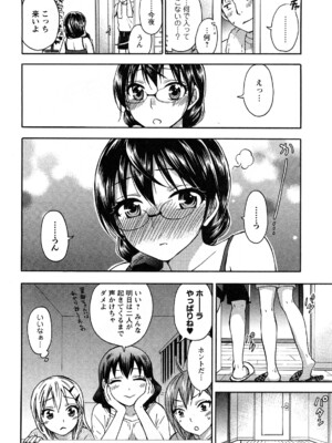 [久遠ミチヨシ] 絶対☆は～れむ 2_0110