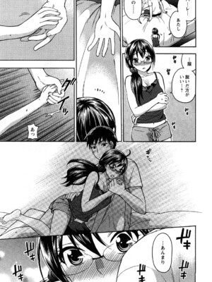 [久遠ミチヨシ] 絶対☆は～れむ 2_0111