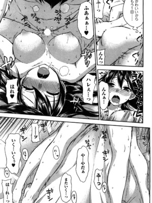 [久遠ミチヨシ] 絶対☆は～れむ 2_0133