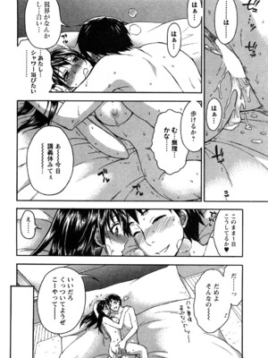 [久遠ミチヨシ] 絶対☆は～れむ 2_0142