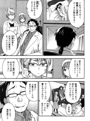 [久遠ミチヨシ] 絶対☆は～れむ 2_0143