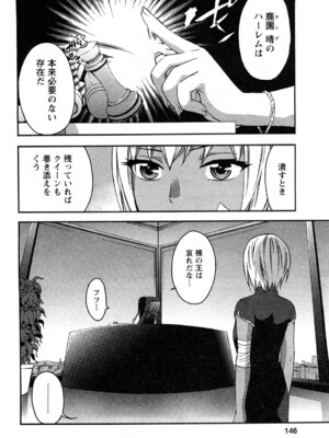 [久遠ミチヨシ] 絶対☆は～れむ 2_0146