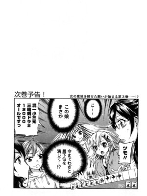 [久遠ミチヨシ] 絶対☆は～れむ 2_0147