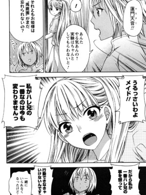 [久遠ミチヨシ] 絶対☆は～れむ 2_0150