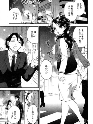 [久遠ミチヨシ] 絶対☆は～れむ 2_0153