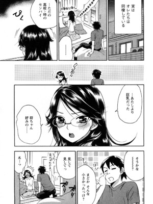 [久遠ミチヨシ] 絶対☆は～れむ 2_0155