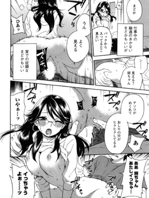 [久遠ミチヨシ] 絶対☆は～れむ 2_0158