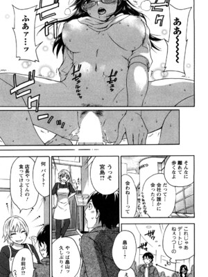 [久遠ミチヨシ] 絶対☆は～れむ 2_0159