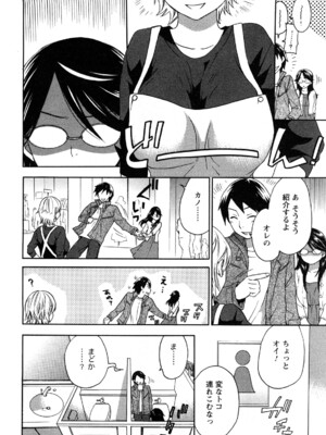 [久遠ミチヨシ] 絶対☆は～れむ 2_0160