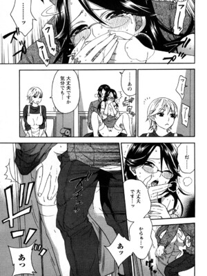 [久遠ミチヨシ] 絶対☆は～れむ 2_0167