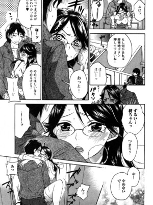 [久遠ミチヨシ] 絶対☆は～れむ 2_0169