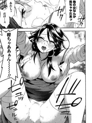 [久遠ミチヨシ] 絶対☆は～れむ 2_0171