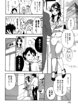 [久遠ミチヨシ] 絶対☆は～れむ 2_0172