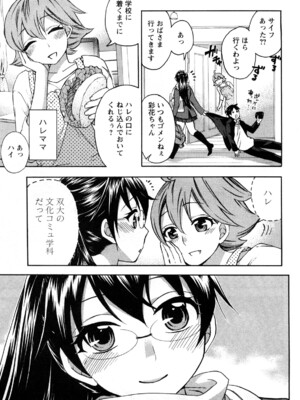 [久遠ミチヨシ] 絶対☆は～れむ 2_0175