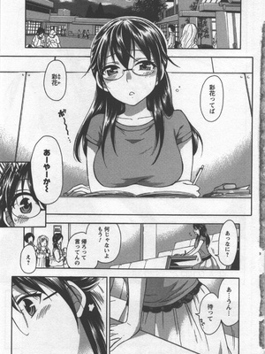 [久遠ミチヨシ] 絶対☆は～れむ 3_hare3_0007