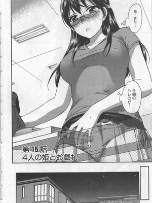 [久遠ミチヨシ] 絶対☆は～れむ 3_hare3_0008