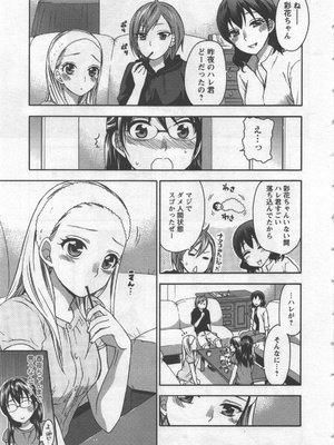 [久遠ミチヨシ] 絶対☆は～れむ 3_hare3_0009