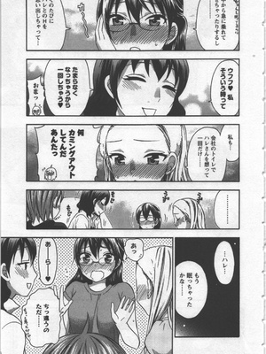 [久遠ミチヨシ] 絶対☆は～れむ 3_hare3_0011