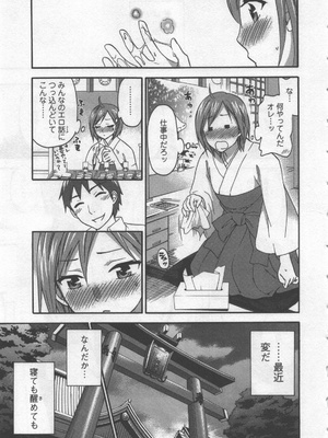 [久遠ミチヨシ] 絶対☆は～れむ 3_hare3_0031