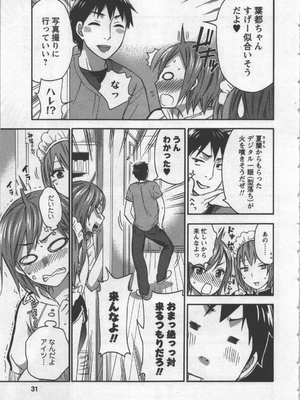 [久遠ミチヨシ] 絶対☆は～れむ 3_hare3_0033