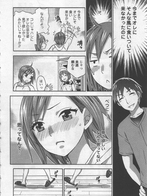 [久遠ミチヨシ] 絶対☆は～れむ 3_hare3_0034