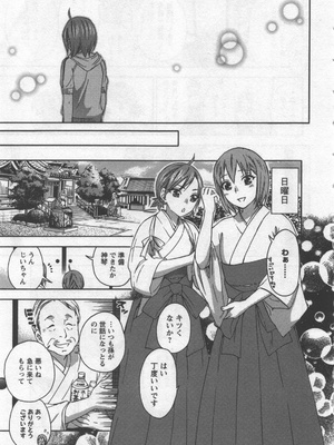 [久遠ミチヨシ] 絶対☆は～れむ 3_hare3_0035