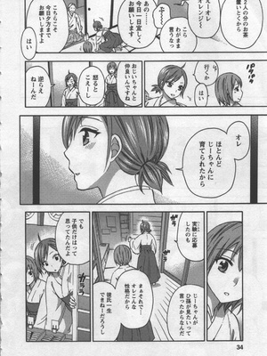 [久遠ミチヨシ] 絶対☆は～れむ 3_hare3_0036