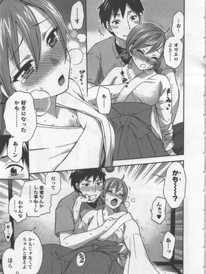 [久遠ミチヨシ] 絶対☆は～れむ 3_hare3_0041