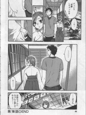 [久遠ミチヨシ] 絶対☆は～れむ 3_hare3_0048