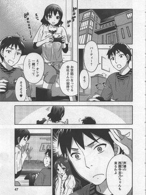 [久遠ミチヨシ] 絶対☆は～れむ 3_hare3_0049