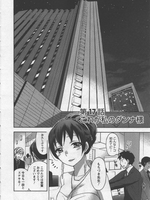 [久遠ミチヨシ] 絶対☆は～れむ 3_hare3_0050